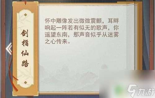 江湖悠悠门客任务在哪里 侠道势力坐标攻略《江湖悠悠》