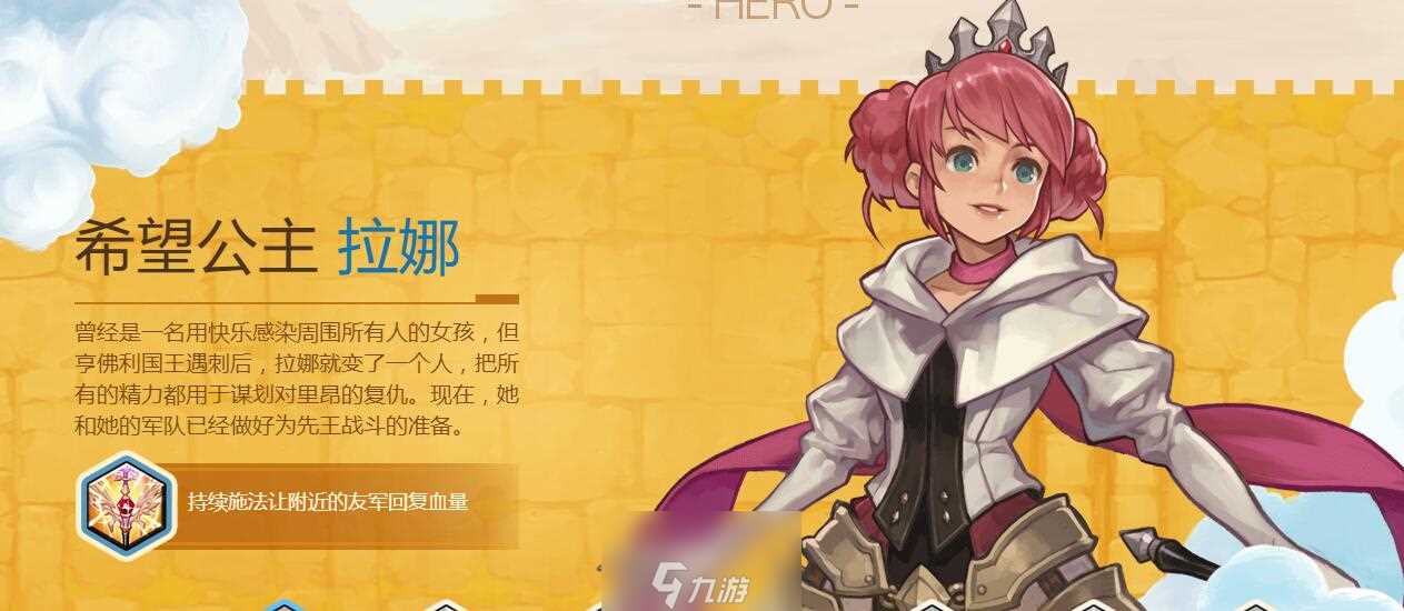 燃烧王座拉娜怎么样 拉娜技能属性适用场合介绍