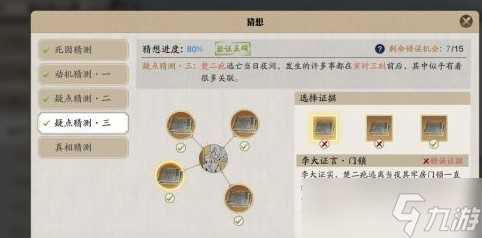 《天涯明月刀手游》牢狱疑云猜想凶手解析