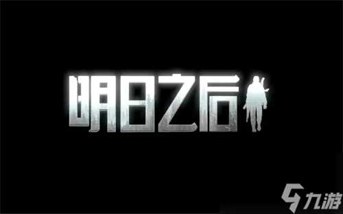 明日之后探险战备时装怎么样-明日之后探险战备时装介绍