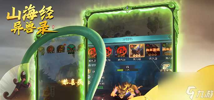 山海经异兽录法宝技能属性选择推荐