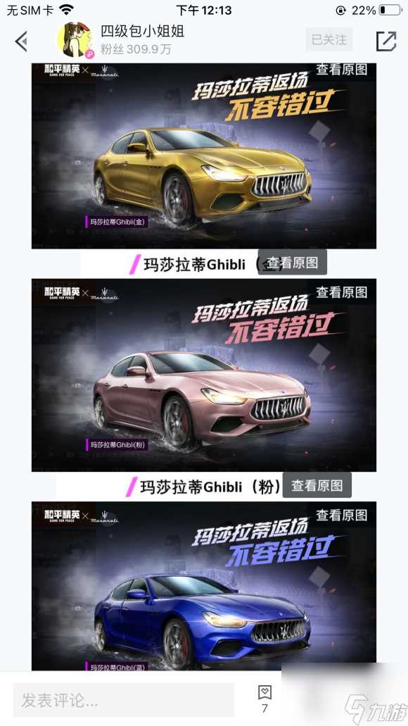 和平精英玛莎拉蒂返场多久2021玛莎拉蒂什么时候返场