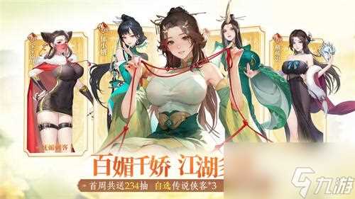 江湖如梦最强阵容怎么搭配 平民最强阵容搭配攻略