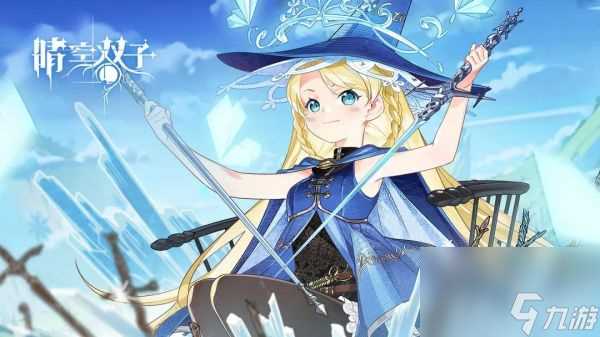 晴空双子灵魂镌刻