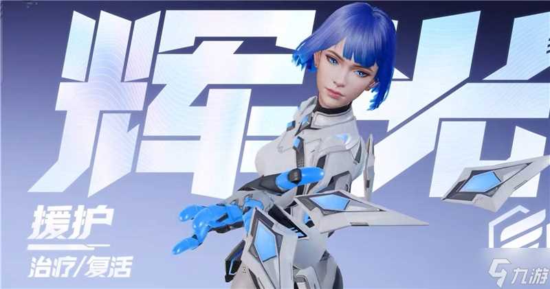 天启行动辉光技能