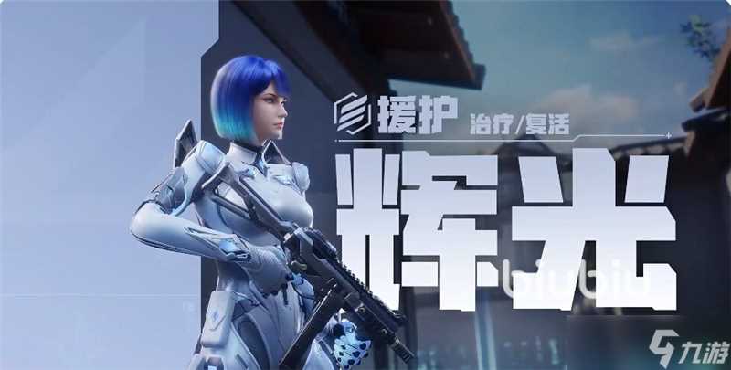 天启行动辉光技能