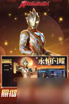 奥特曼之格斗超人免费获取角色 奥特曼之格斗超人免费获取角色方法