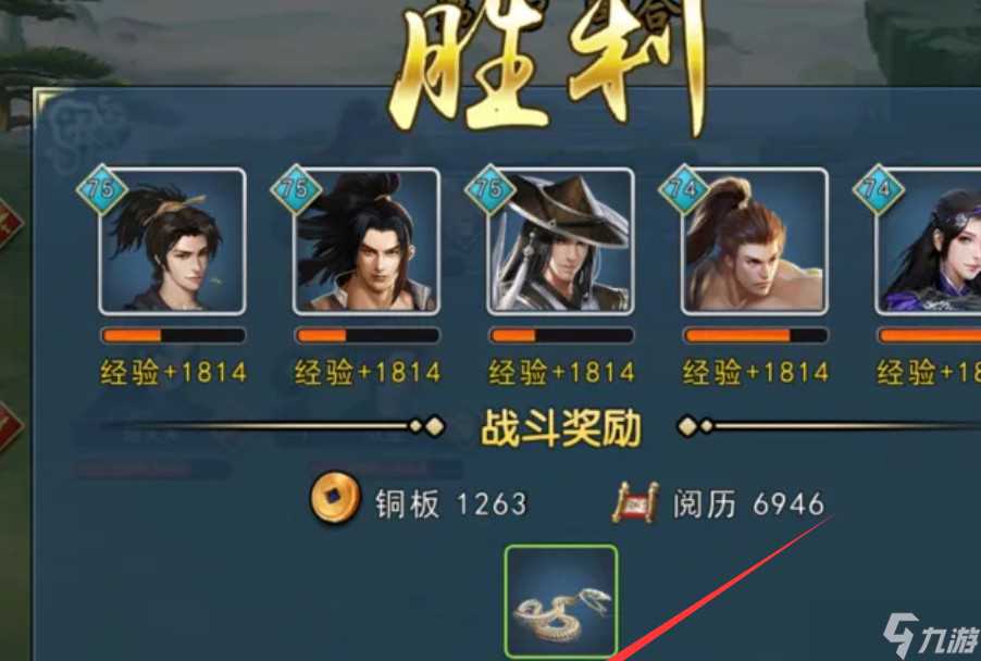 濡沫江湖蛇骨购买方法