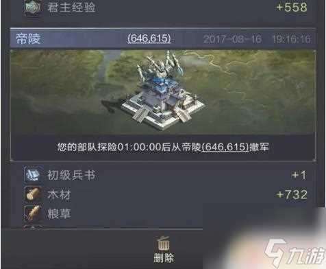 乱世王者怎么迁城水上 乱世王者迁城技巧推荐