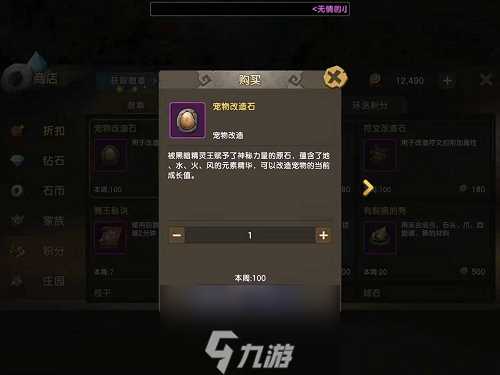 《石器时代M》宠物改造系统全析