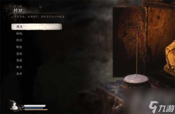 黑神话悟空地狼精魄怎么获取 地狼精魄获取攻略