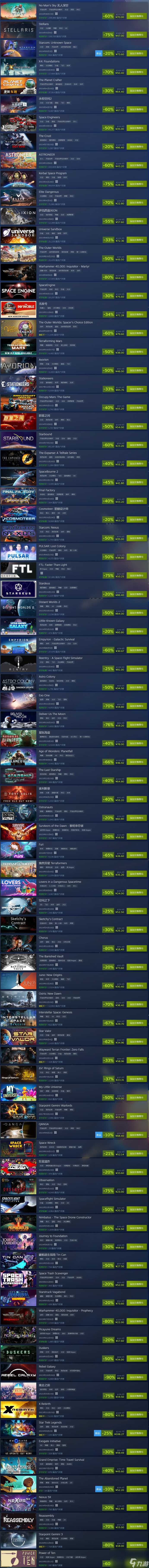 Steam开启 太空探索节  活动至9月9日