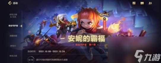 英雄联盟2024无限乱斗强势英雄推荐 英雄联盟2024无限乱斗强势英雄推荐介绍