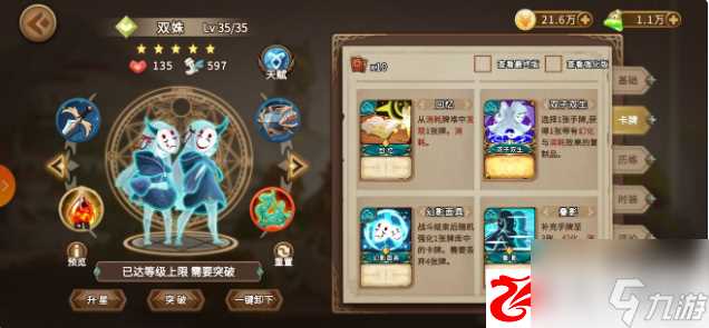 灵魂宝戒无限流怎么玩 灵魂宝戒无限流玩法攻略