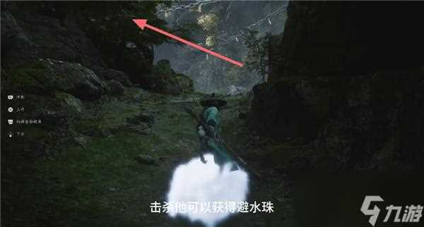 黑神话悟空跳浪蛟在哪 跳浪蛟在哪里攻略