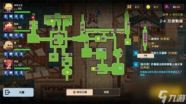 坎公骑冠剑世界2全支线图文攻略 坎公骑冠剑内容介绍