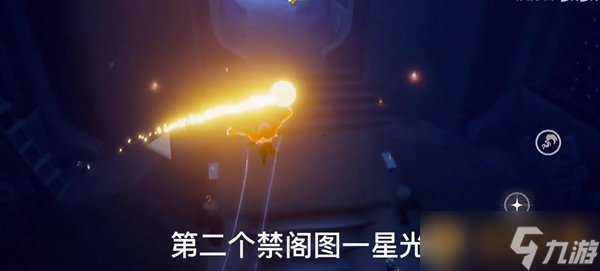 《光遇》11月18日每日任务完成攻略