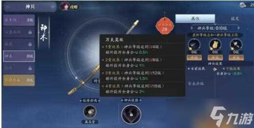 天涯明月刀手游神兵最佳选择推荐 天涯明月刀攻略推荐