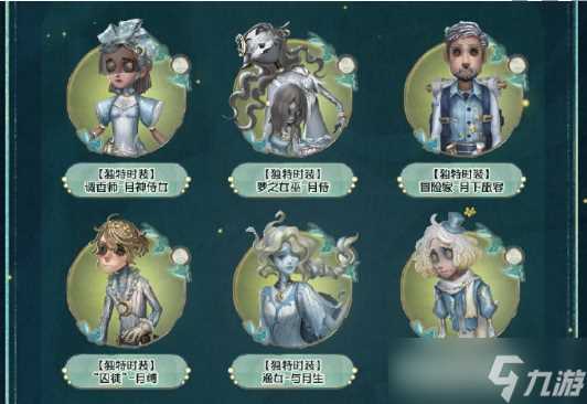 第五人格主题活动银月下的传说夜玩法攻略