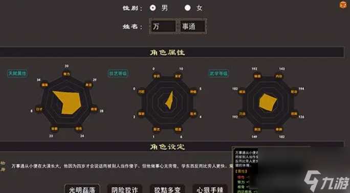 我来自江湖八卦山走法 我来自江湖八卦山通关攻略