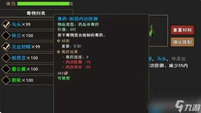 我来自江湖八卦山走法 我来自江湖八卦山通关攻略