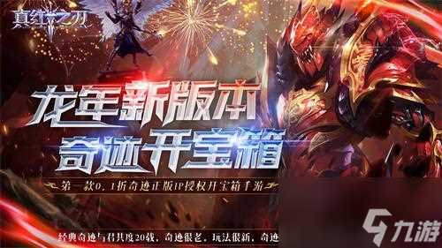 真红之刃选什么职业好 最强职业推荐2024