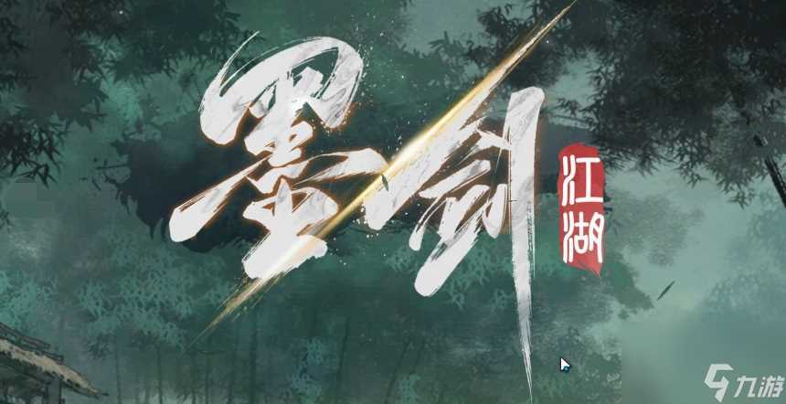 墨剑江湖顽皮孩童成就怎么做 墨剑江湖顽皮孩童成就完成方法