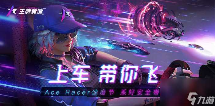 王牌竞速本命座驾选哪个好-王牌竞速本命座驾选择推荐