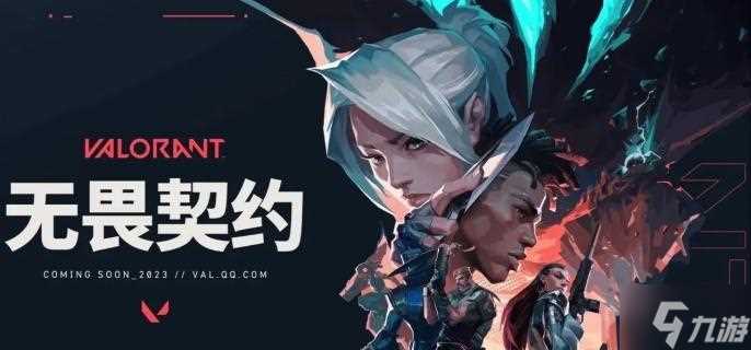 无畏契约排位赛有多少段位 排位赛段位规则介绍