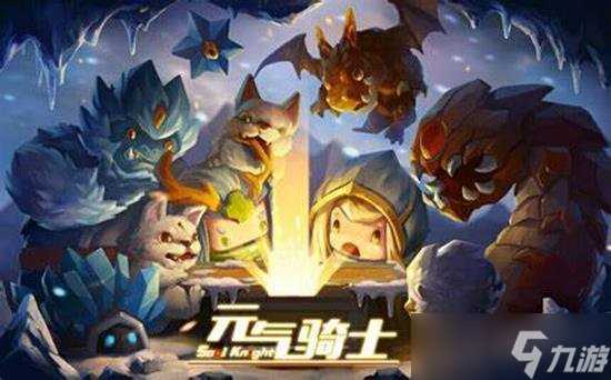 元气骑士紫爵士怎么打 元气骑士紫爵士打法教学