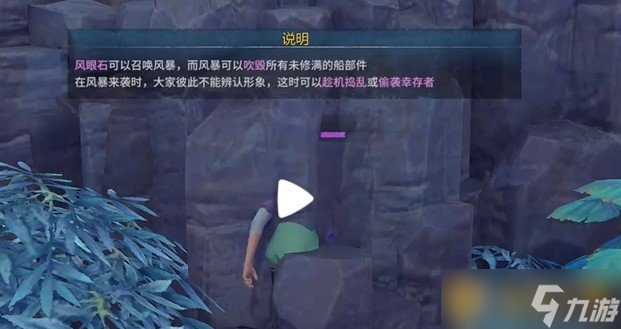 《风暴岛》当迷失者的小技巧推荐