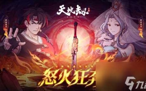 天地劫幽城再临8月联动有什么英灵-2023敦煌联动新英灵介绍