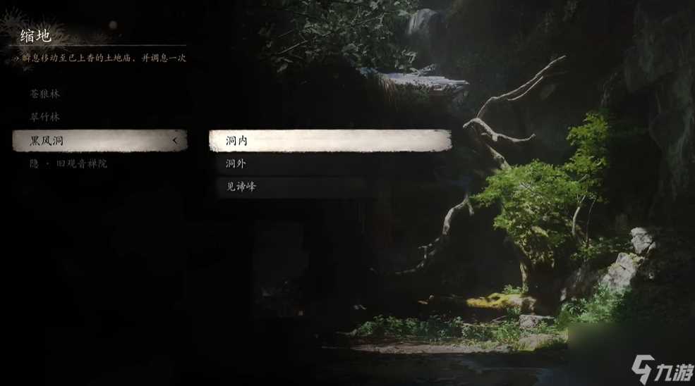 黑神话 悟空黑神话悟空黑风洞洞内土地庙在哪里攻略
