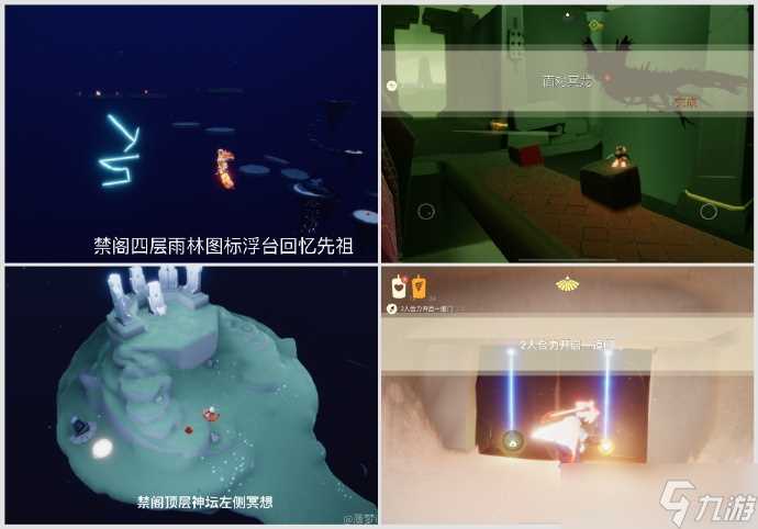 光遇9月5日每日任务|季节蜡烛|夏之日代币