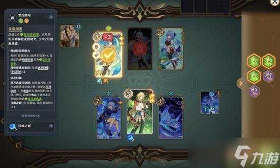 七圣召唤闲云认真胜负怎么打 闲云认真胜负攻略