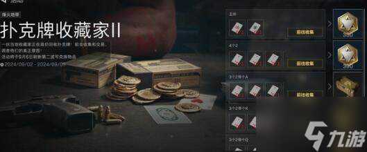 三角洲行动雷斯攻打方法解析