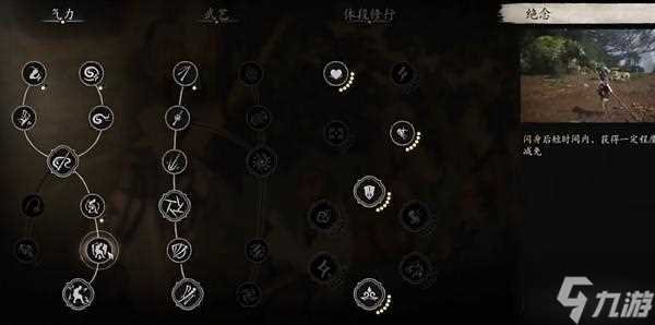 黑神话悟空防御力怎么加点 防御力加点推荐