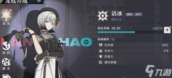 归龙潮语冰技能玩法解析