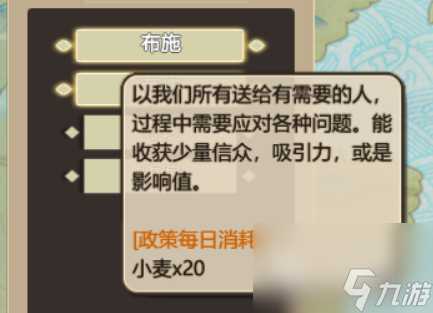 了不起的修仙模拟器收编玩法攻略 收编玩法技巧总结