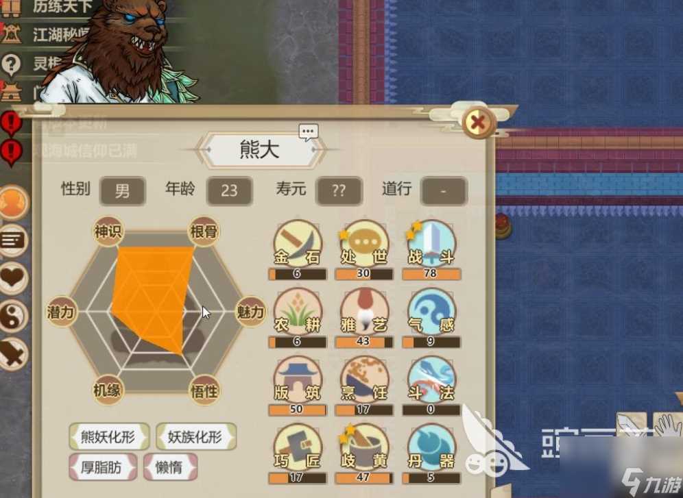 了不起的修仙模拟器收编玩法攻略 收编玩法技巧总结