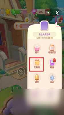 四季物语兑换码是多少 四季物语兑换码介绍