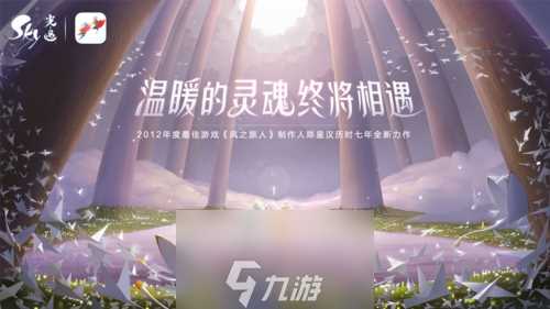 sky光遇墓土先祖在哪里 第五章感恩先祖在哪里介绍