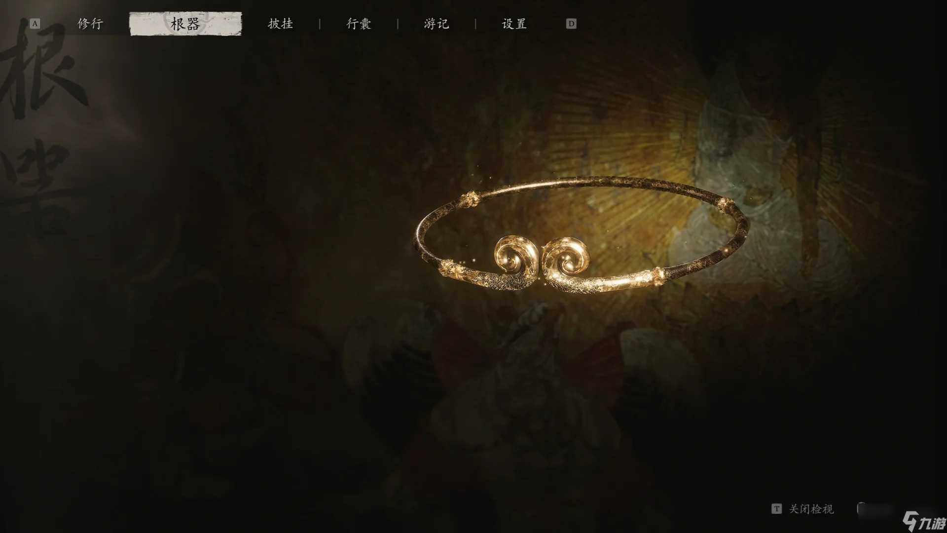 黑神话悟空根器可以重新参悟吗