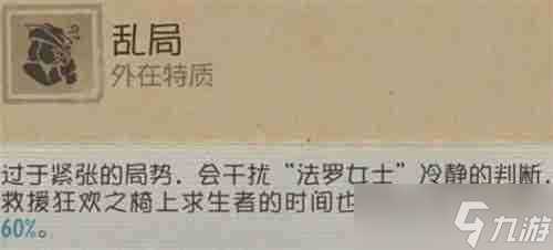 第五人格法罗女士实战注意事项整理汇总