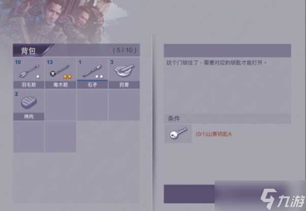 《阿瑞斯病毒》码头的钥匙在哪里攻略
