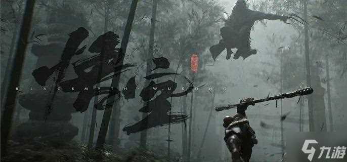 黑神话悟空湘妃葫芦怎么获取 湘妃葫芦获取攻略