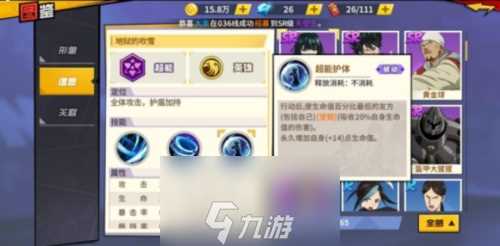 一拳超人最强之男坚韧流怎么搭配 阵容搭配介绍攻略