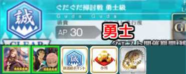 FGO扫荡战勇士级配置攻略 扫讨战配置掉落