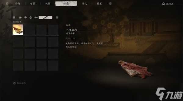 黑神话悟空沙二郎精魄怎么获取