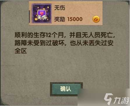 最终庇护所快速通关打法攻略 最终庇护所内容推荐